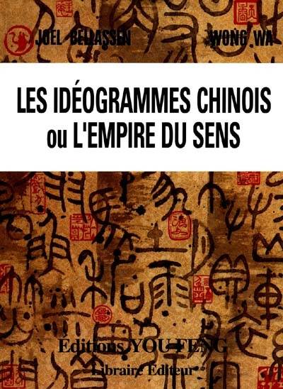Les idéogrammes chinois ou L'empire du sens
