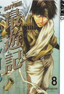 Saiyuki: v. 8